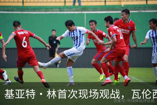 基亚特·林首次现场观战，瓦伦西亚0比5惨败巴萨