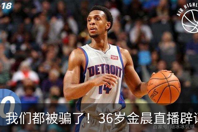 我们都被骗了！36岁金晨直播辟谣感情生活，与网传男友们真实关系曝光